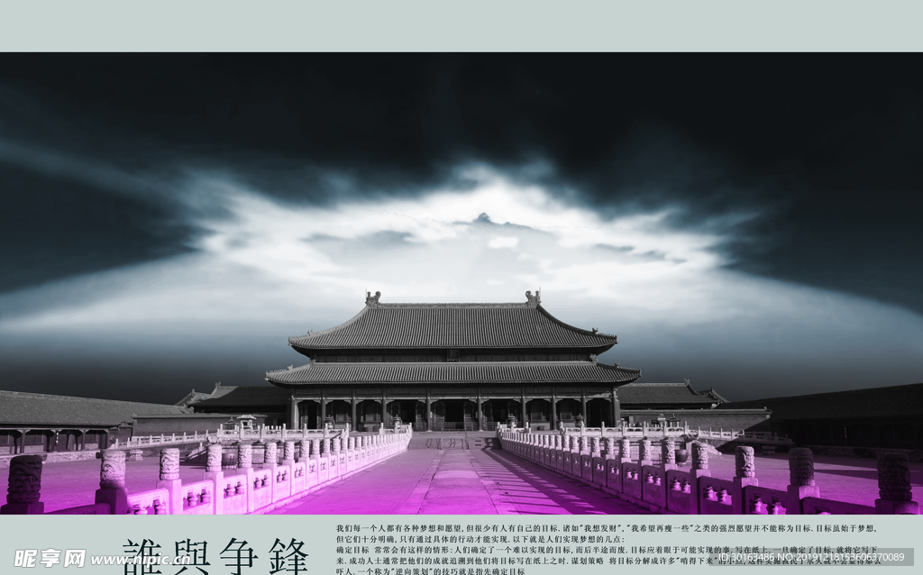 故宫   光发  云层