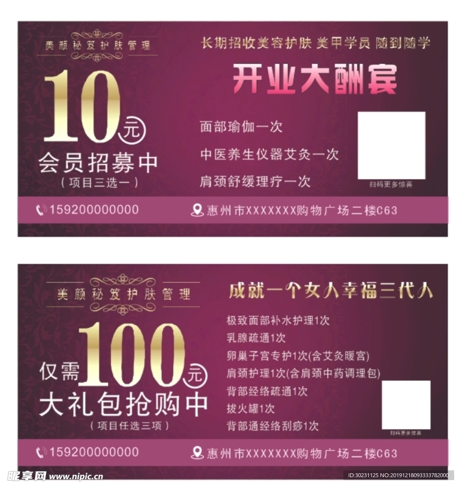 美容卡