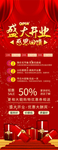 盛大开业感恩回馈易拉宝