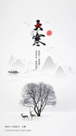 大寒 二十四节气