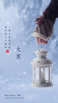 大寒