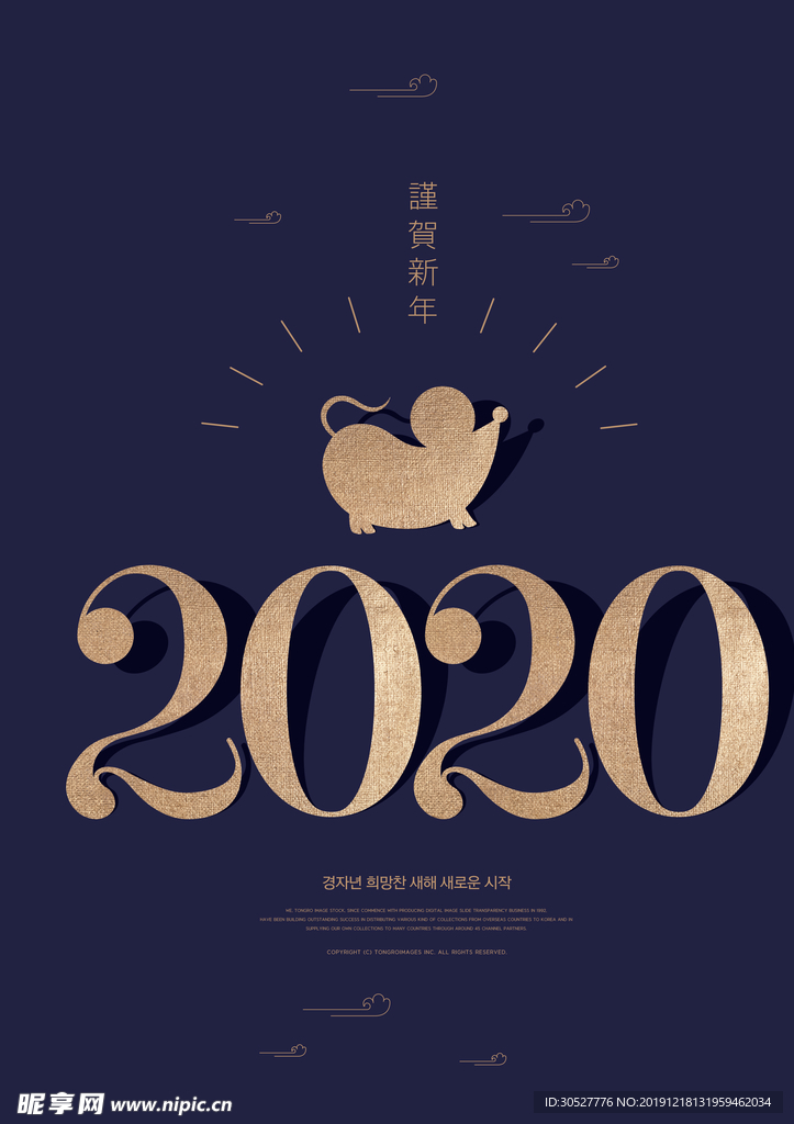 2020年