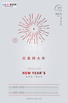 习俗剪纸元素灰色简约创意海报