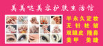 美容护肤生活馆