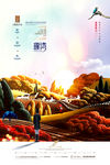 创意房地产广告