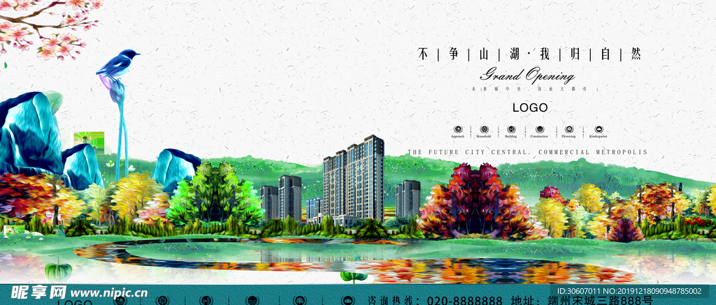 创意房地产广告