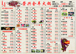 火锅菜单 火锅菜单菜品 火锅