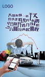 网约车