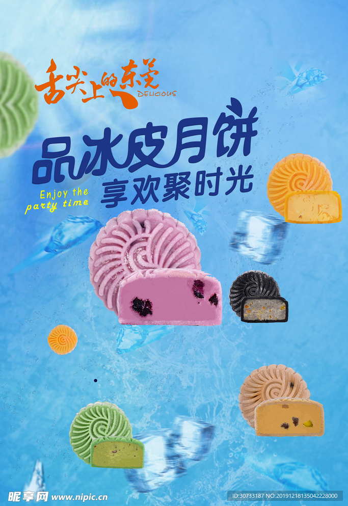 月饼设计海报