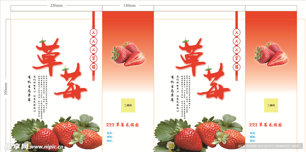 手提袋 展开图