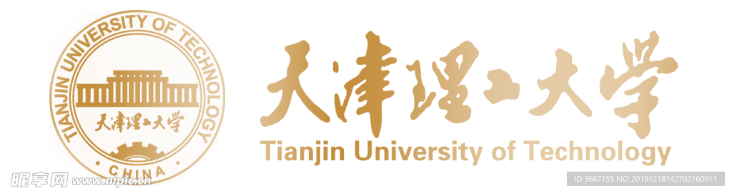 天津理工大学 透明logo