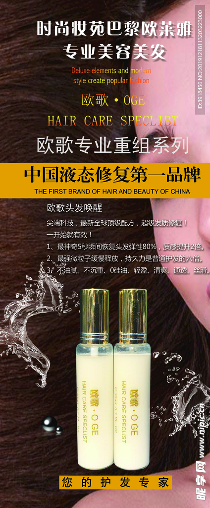 美容美发