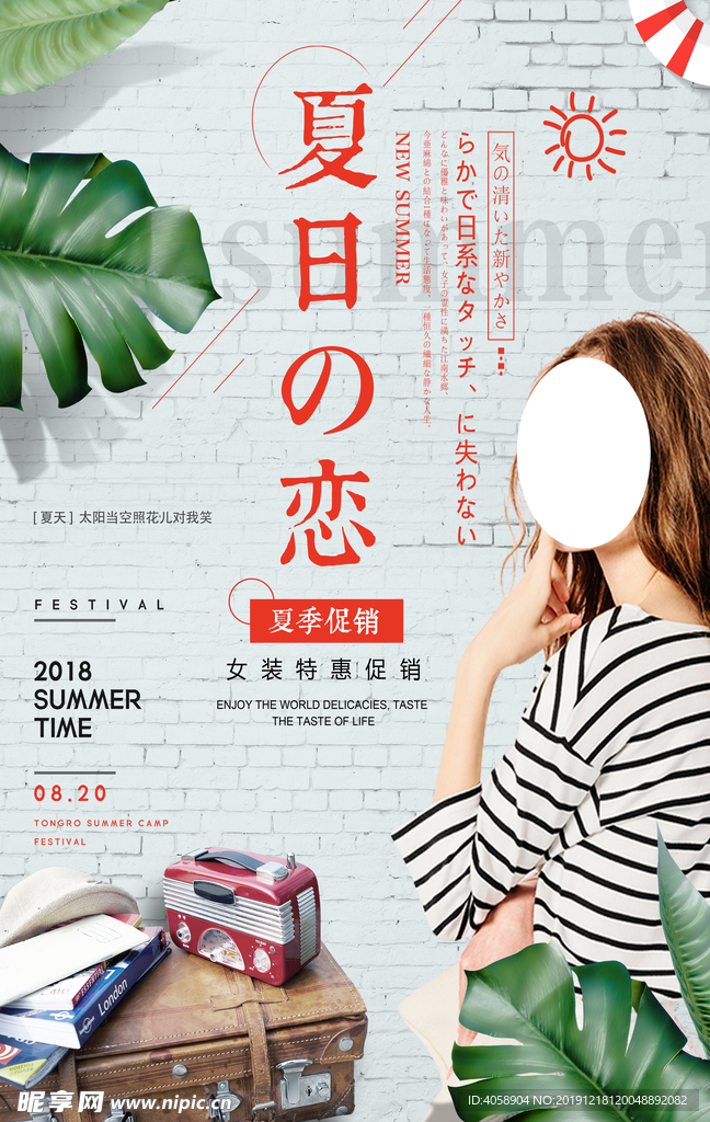 女装促销