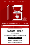 婚博会