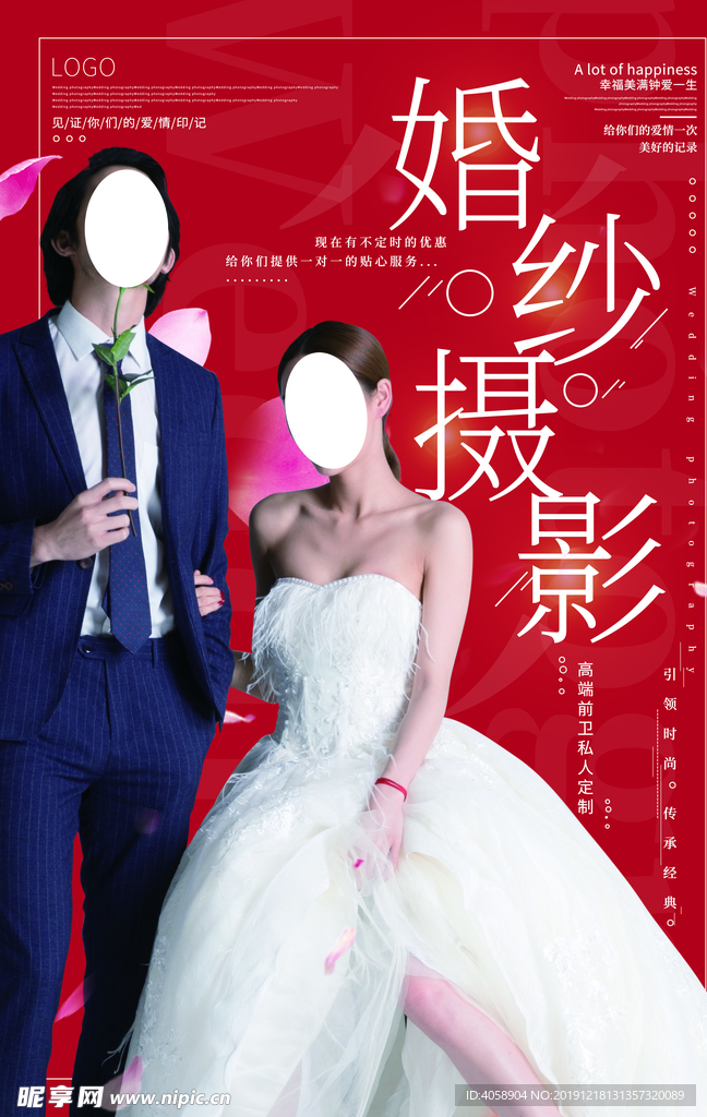 婚纱摄影
