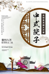 房地产宣传