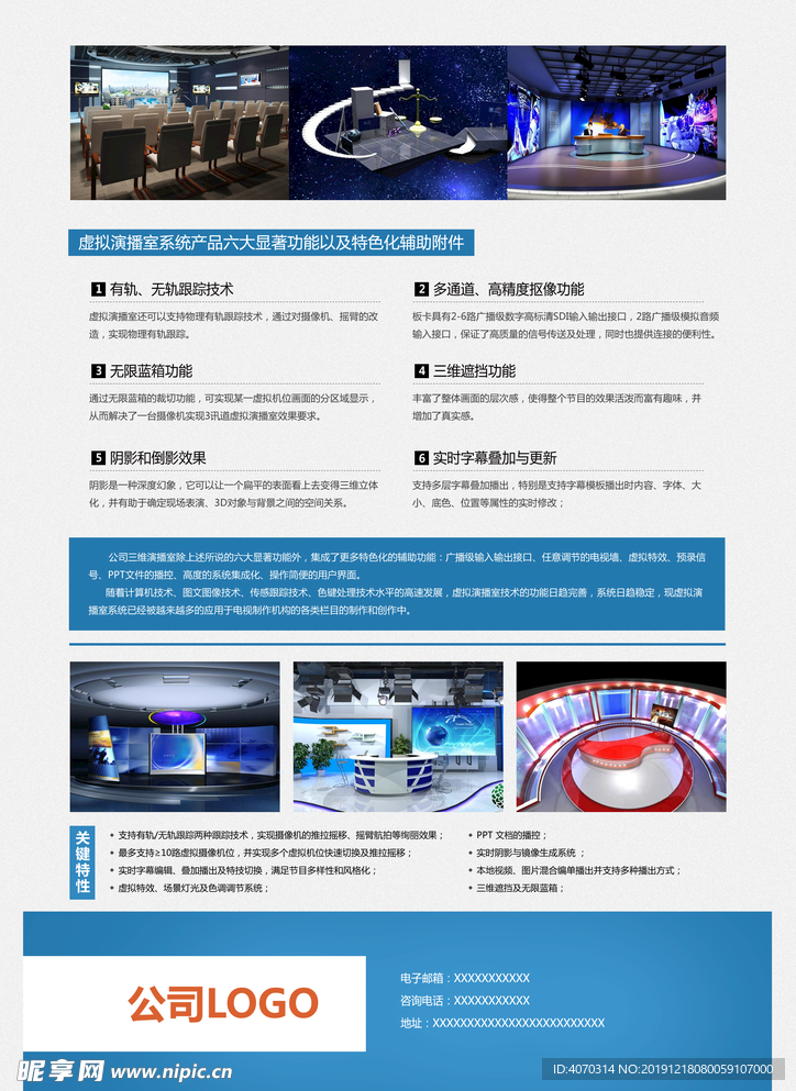 适合科技教育的DM宣传单大气