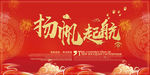 企业年会签到处展板设计