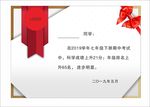 奖状