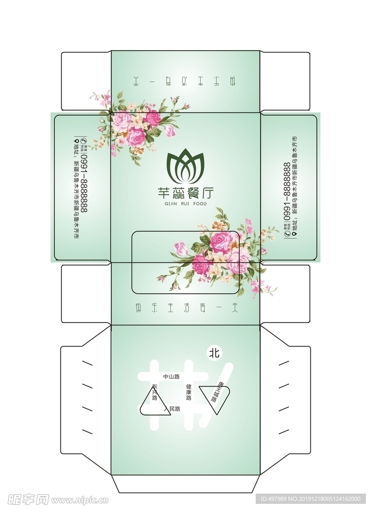 纸巾盒