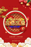 金鼠迎新春