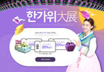 活动促销banner