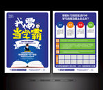 我要当学霸