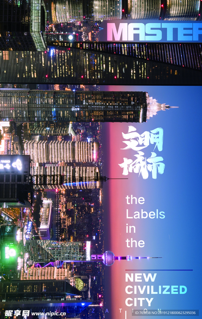 文明城市