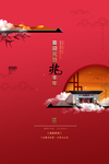 元旦