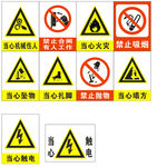 安全标志