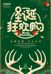 绿色圣诞节促销海报