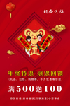 金鼠送福