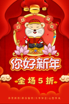 新年