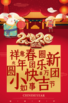 2020年