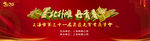 上海五区元宵书画笔会