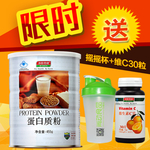 保健品主图直通车