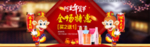 年货节海报