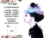 洗护名片图片