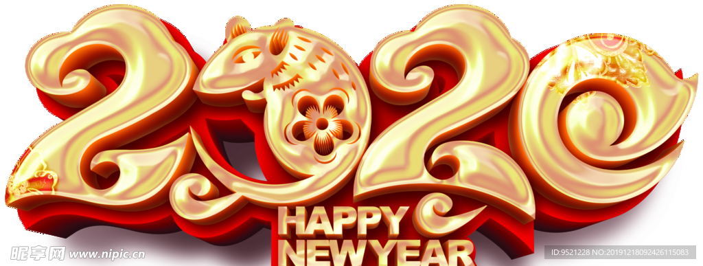 2020鼠年字体