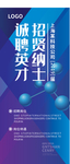 展架 易拉宝 展架模板 展架背