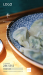 冬至