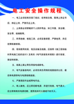 电工操作规程