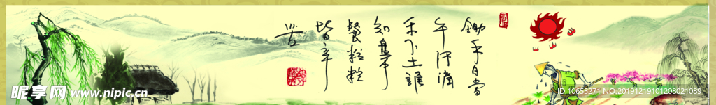 水墨 悯农