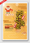 喜庆元旦