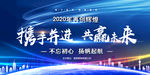 扬帆起航 携手并进 筑梦远航