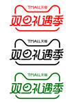 2019天猫双旦礼遇季LOGO