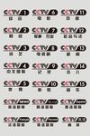 CCTV央视