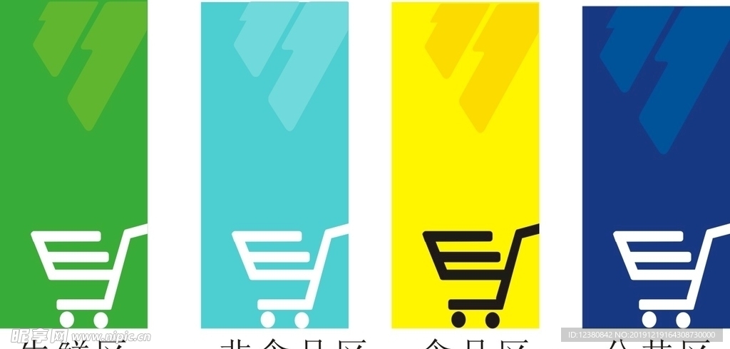 超市包柱