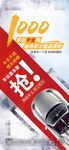 房地产车位抢购汽车微信朋友圈