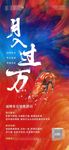 招聘微信朋友圈地产大气高端海报